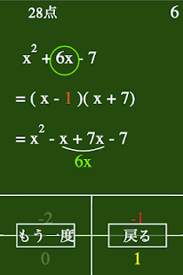 入試数学(圖8)-速報App