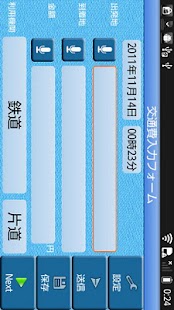 Free Download 送れる交通費手帳 APK for PC