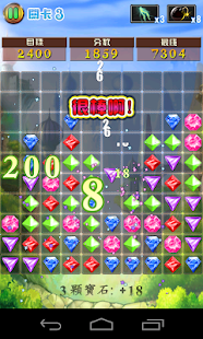 寶石迷情(圖3)-速報App