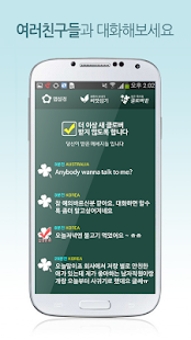 랜덤 채팅 (네잎클로버 찾기)(圖3)-速報App