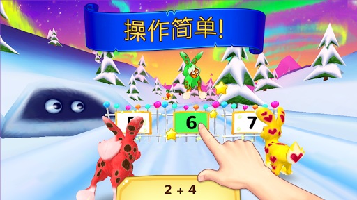 【免費教育App】Wonder Bunny:好奇小兔数学:一年级版-APP點子