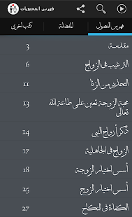 تحفة العروس للاستانبولي ‎(圖2)-速報App