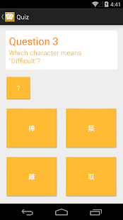 Kanji Quiz 4 (JLPT N2)(圖1)-速報App