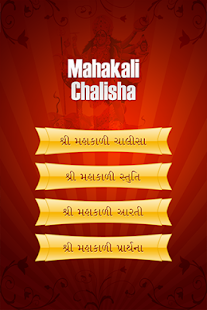 How to install Mahakali Chalisha 1.3 apk for pc