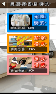 How to get 家庭生活猜猜 lastet apk for pc