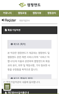 캠핑앤드 Screenshots 5