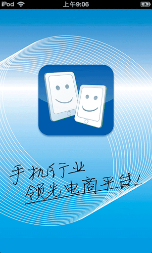 中国手机平台