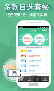 Free 多打电话 APK for Android