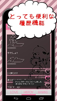 顔モジモジ 可愛いかおもじどっさりな顔文字アプリ決定版 Androidアプリ Applion