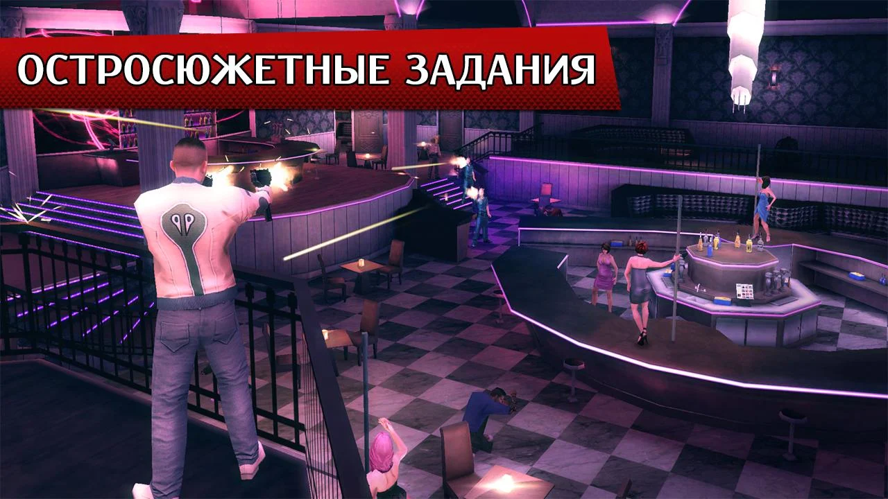 Gangstar Vegas - screenshot