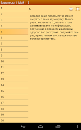 Любовный гороскоп poster 12