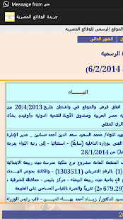 الوقائع المصرية Screenshots 14
