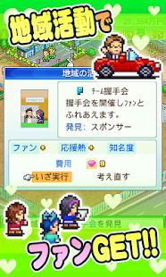 無料体育竞技Appのサッカークラブ物語|HotApp4Game