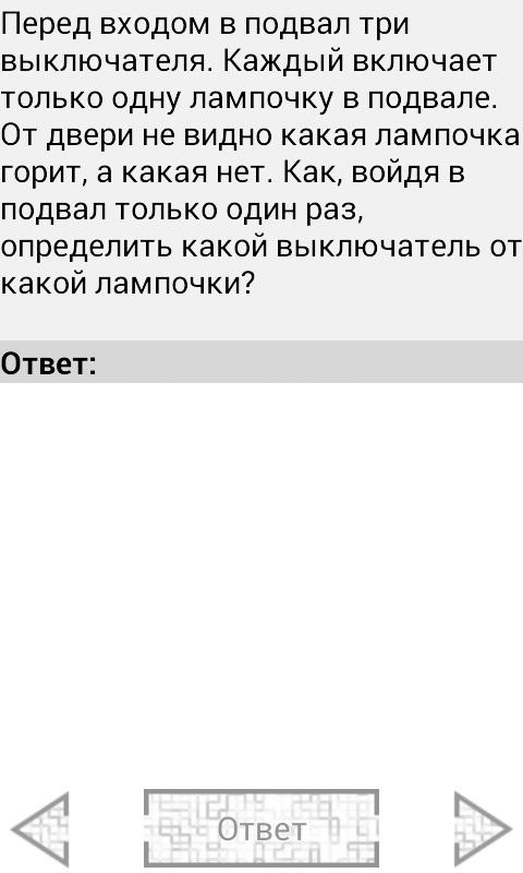 Задачи с подвохом