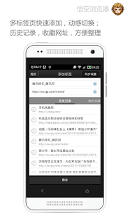 How to mod Wukong Browser patch 5.3.3 apk for android