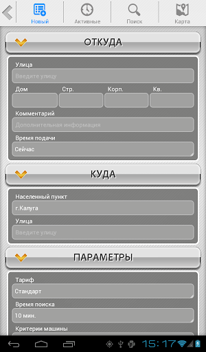 【免費交通運輸App】Такси Rush-APP點子