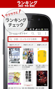Androidアプリ 楽天ブックス-本・漫画・DVD・CDの通販アプリ のスクリーンショット