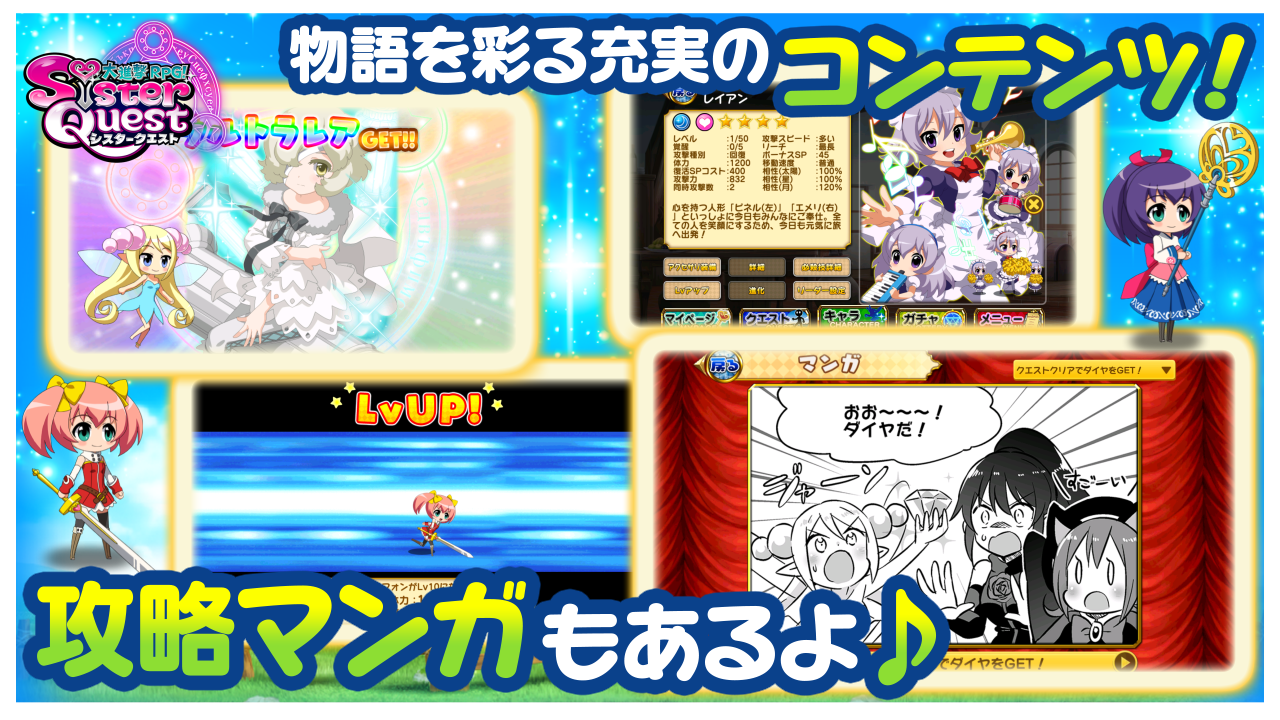   大進撃RPG！シスタークエスト – Capture d'écran 