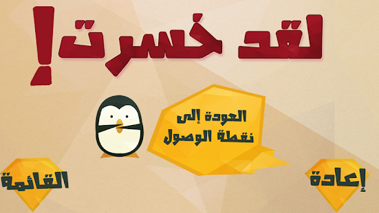 اختبار الغباء: الجزء الأول Screenshots 4