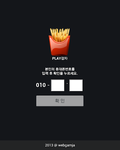 PLAY감자-플감