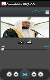 Quran Maher no internet(24-30)(圖1)-速報App