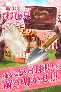 免費下載解謎APP|escape game Cherry Blossom app開箱文|APP開箱王