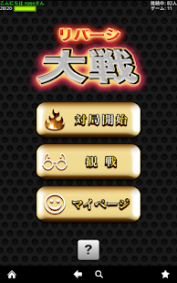 Androidアプリ Othello Quest - Online Othello のスクリーンショット