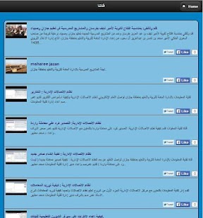 How to mod IT-jazanedu patch 9 apk for laptop