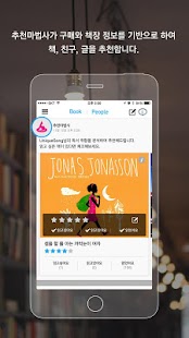 How to download 알라딘 북플 bookple 1.0.1 apk for android