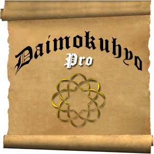 Daimokuhyo_pro2 logo
