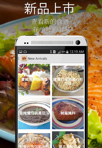 【免費健康App】健康食谱免费-APP點子