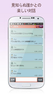 クピドに任せて！ ランダム チャット(圖3)-速報App