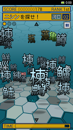 【免費拼字App】魚類を探せ！［有料版］-APP點子