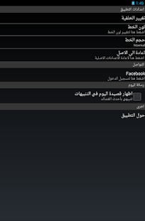 الحياة الزوجية 2015 Screenshots 11