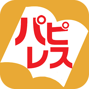 電子書店パピレス（電子書籍・小説・実用書）.apk 1.1.0