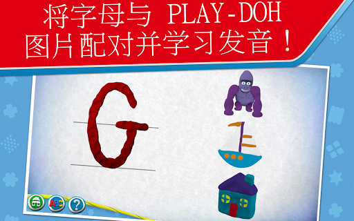 免費下載教育APP|PLAY-DOH 幼儿英语 app開箱文|APP開箱王