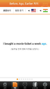 싸가지 없는 영어 전치사(圖5)-速報App