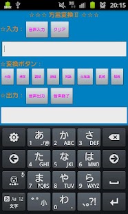 How to download 方言変換Ⅱ（長文を入力してください！） lastet apk for android