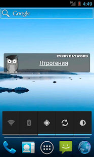 Умное слово на каждый день(圖1)-速報App