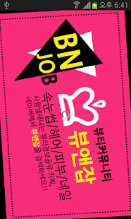 How to mod 헤어스타일_사진앨범,단발머리스타일,뷰티,미용 patch 1.3 apk for android