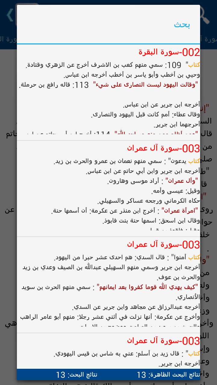 مفحمات الأقران - تفعيل Screen 2