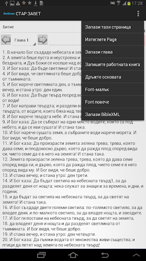 免費下載書籍APP|Bulgarian Bible app開箱文|APP開箱王
