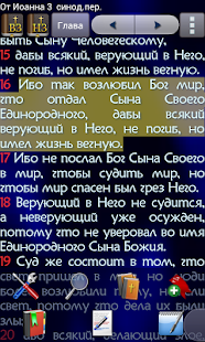 Библия(圖1)-速報App