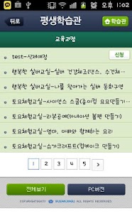 부산진구 Screenshots 3