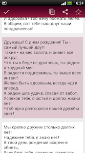 download Поздравления с днем рождения free