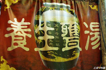  曾豪佳瓦罐煨湯館