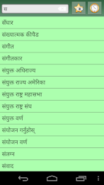 English Nepali dictionary poster 5