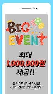 How to download 팍팍 돈버는 돈팍! 1분에 2만원 벌기 1.0 unlimited apk for pc