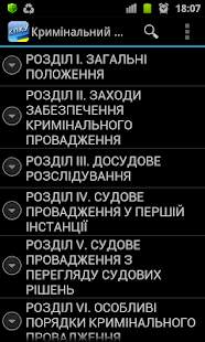 КПК України