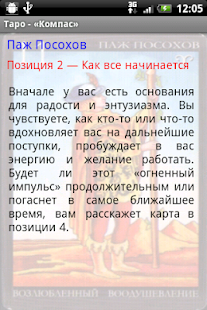Таро 